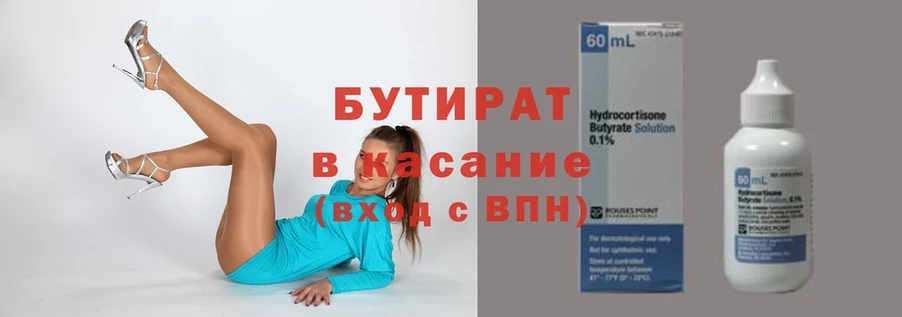 как найти   Островной  OMG   БУТИРАТ Butirat 